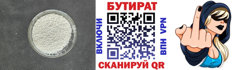 наркошоп  Болхов  БУТИРАТ BDO 