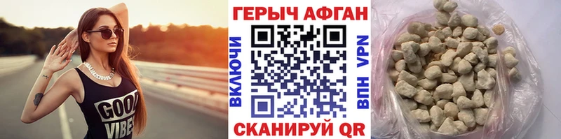 ГЕРОИН афганец  Болхов 