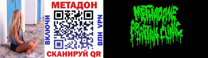 МЕТАДОН methadone  блэк спрут ТОР  Болхов  закладки 