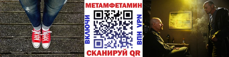 МЕТАМФЕТАМИН Декстрометамфетамин 99.9%  дарнет шоп  Болхов 
